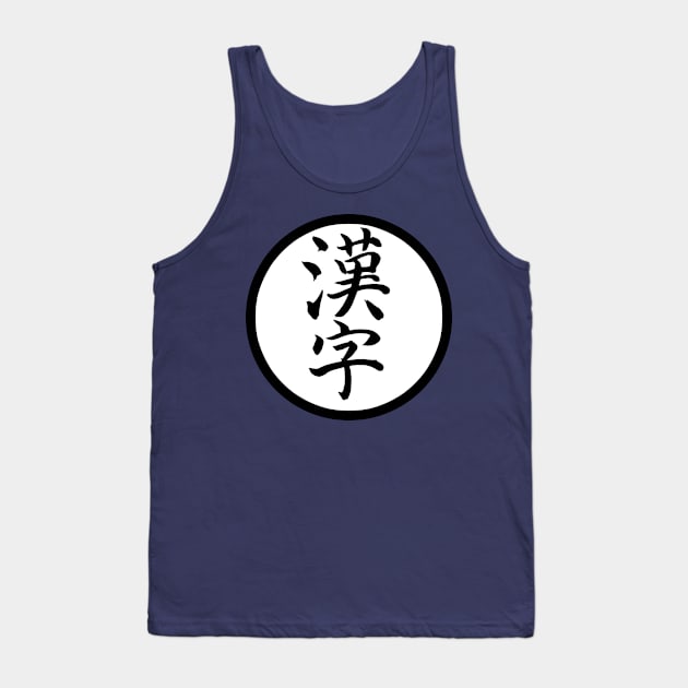 kanji Tank Top by toastercide